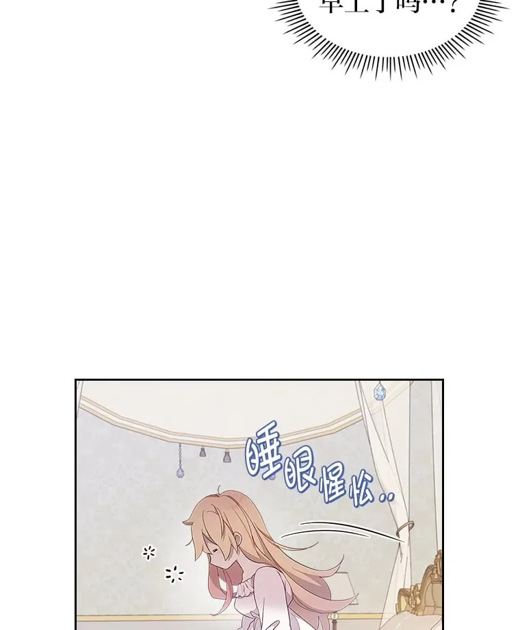 42.为你竭尽全力 第5页