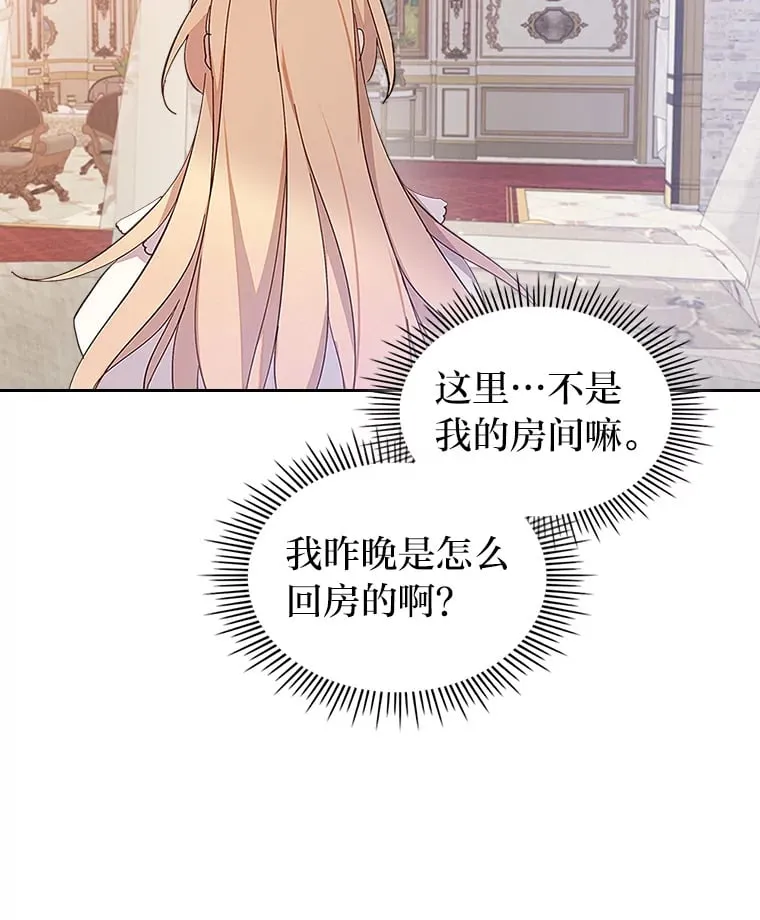 42.为你竭尽全力 第7页