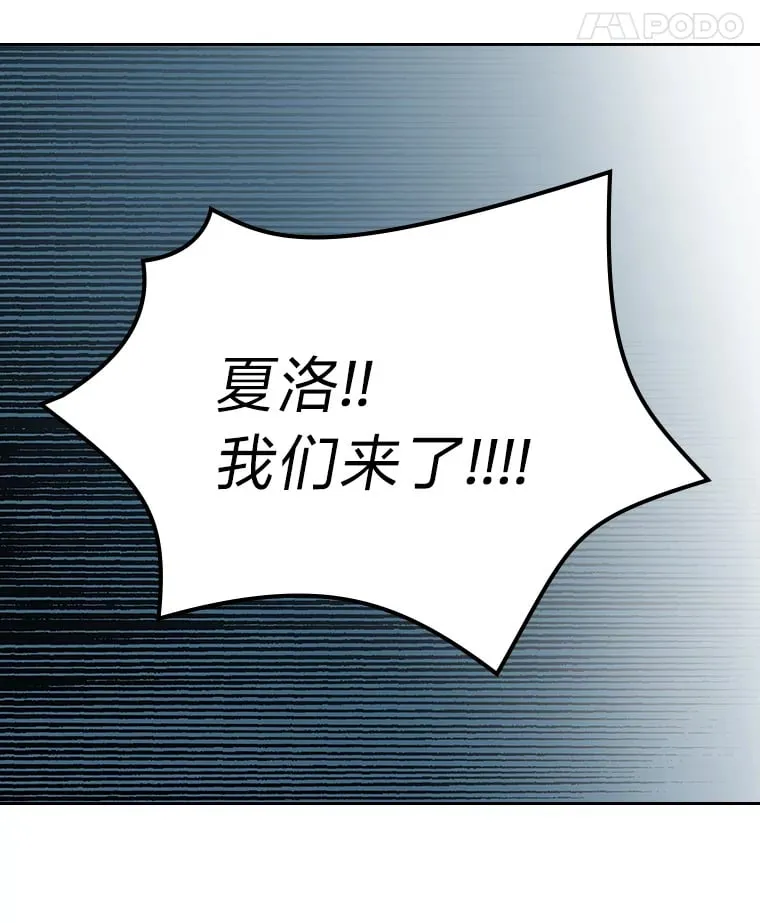 42.为你竭尽全力 第8页