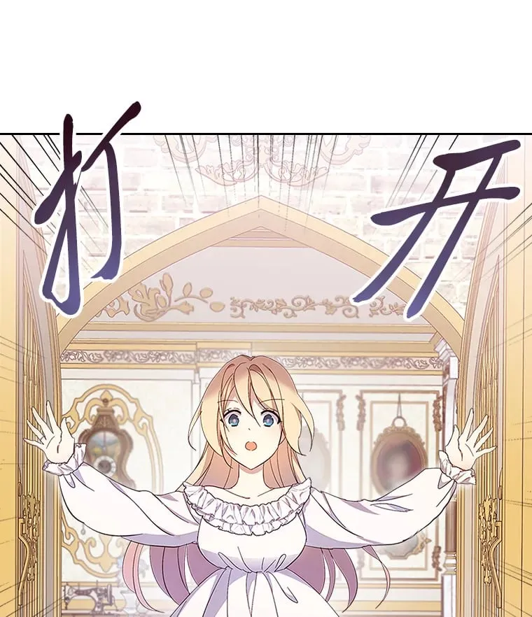 42.为你竭尽全力 第12页