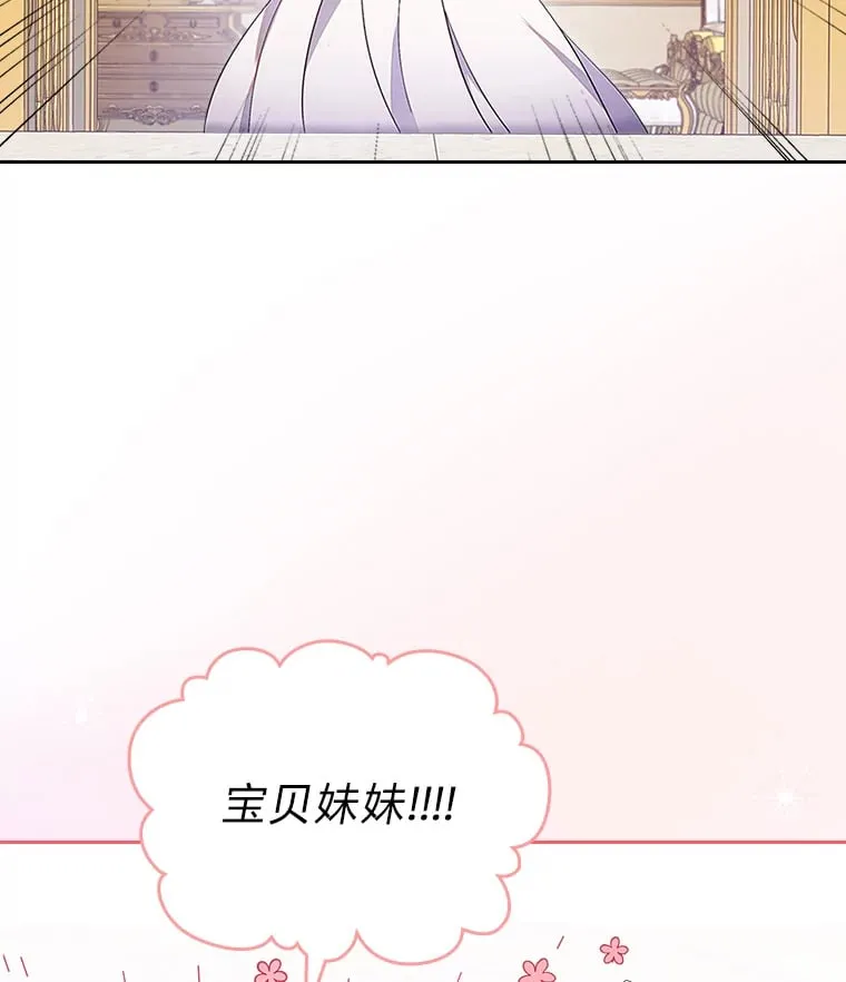 42.为你竭尽全力 第13页