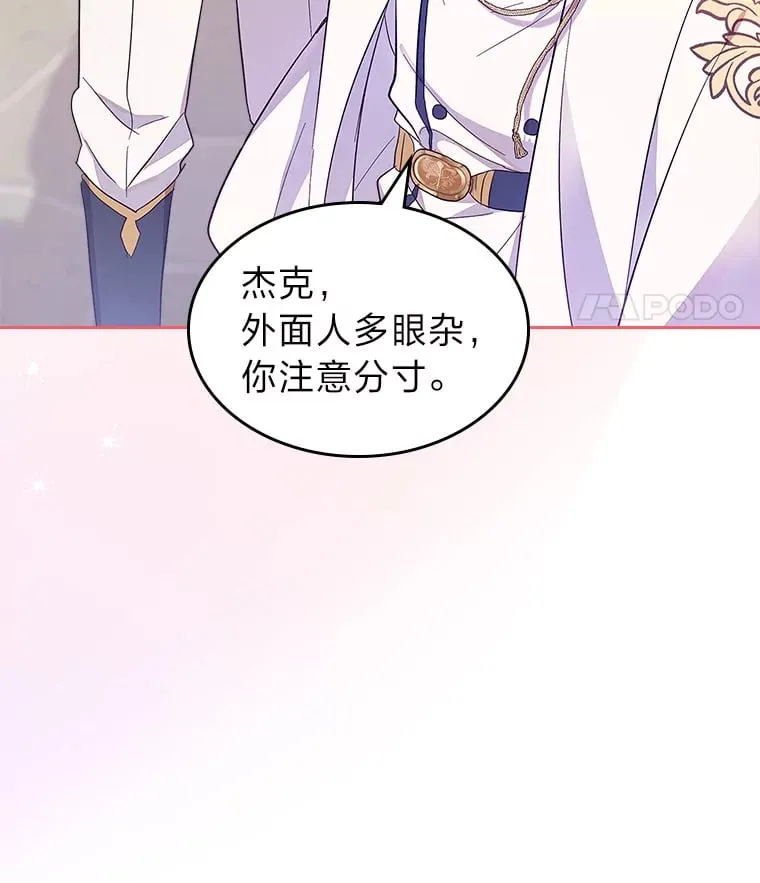 42.为你竭尽全力 第15页