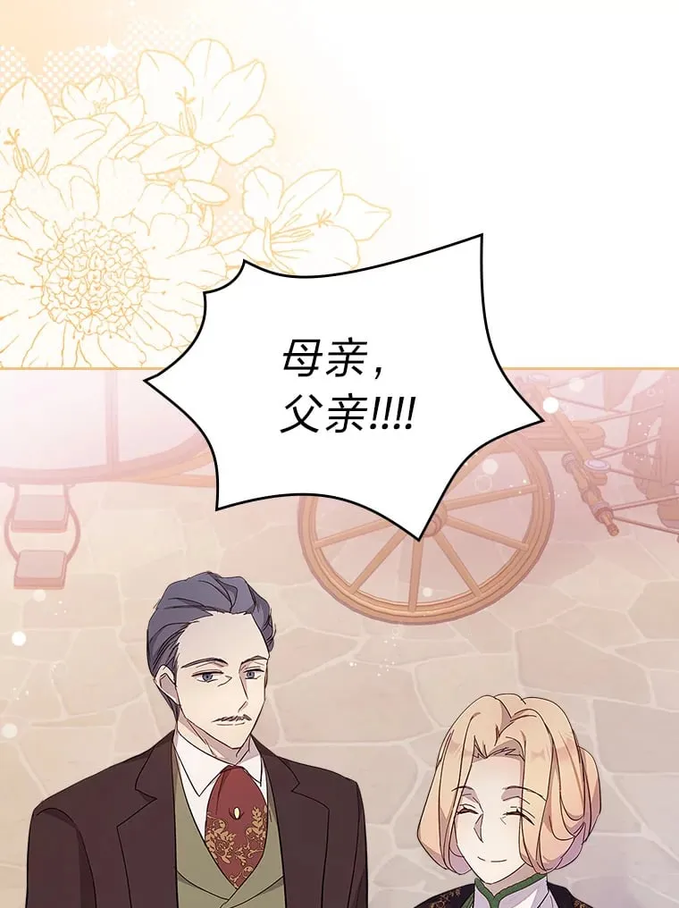 42.为你竭尽全力 第17页