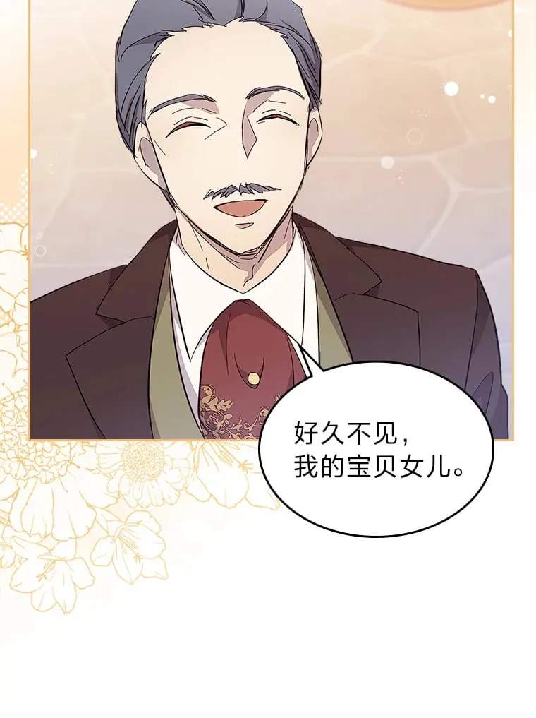 42.为你竭尽全力 第19页