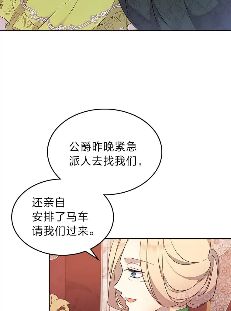 42.为你竭尽全力 第25页