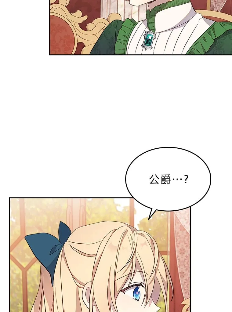 42.为你竭尽全力 第26页