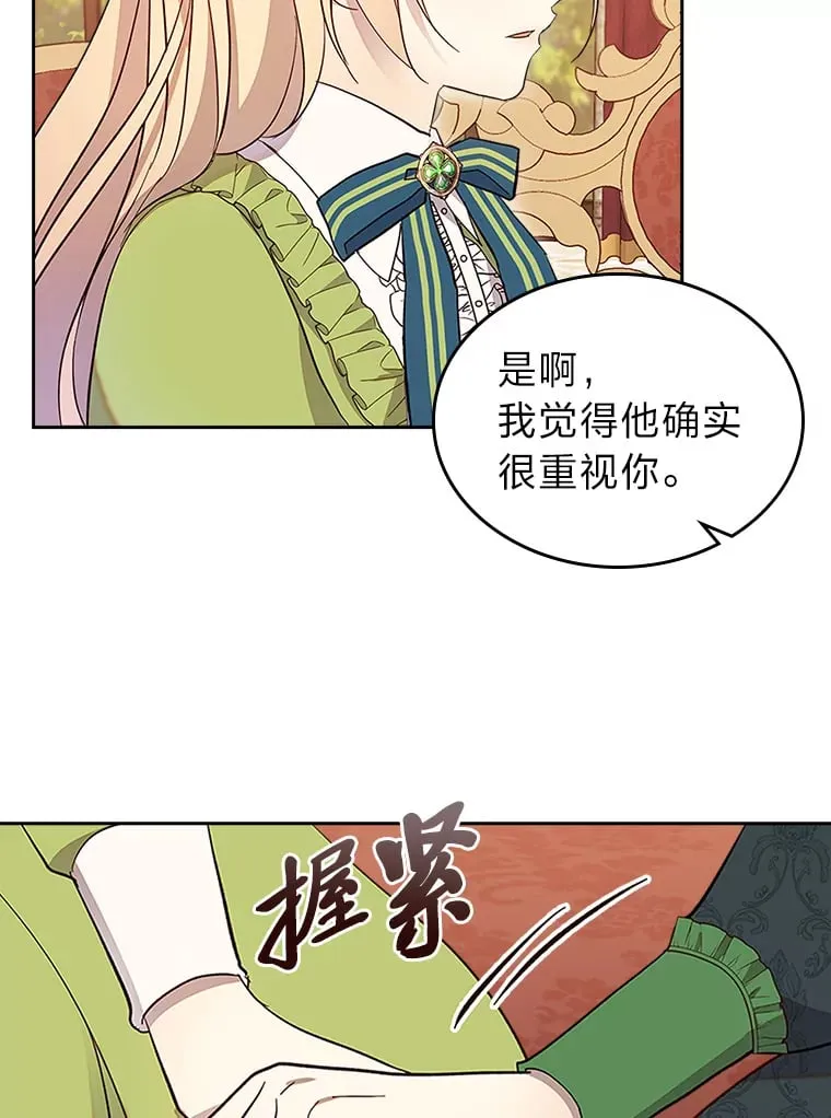 42.为你竭尽全力 第27页