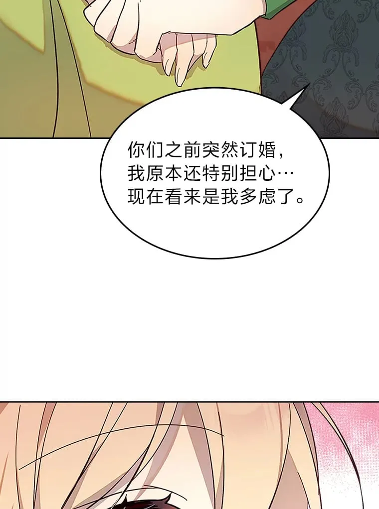 42.为你竭尽全力 第28页