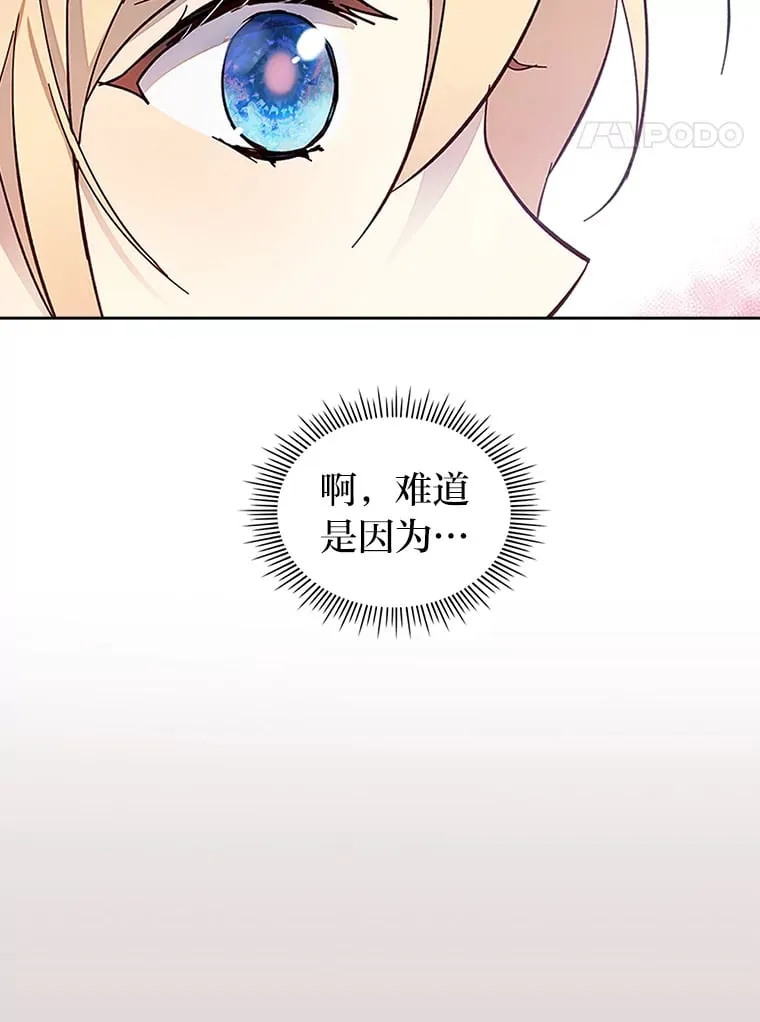 42.为你竭尽全力 第29页