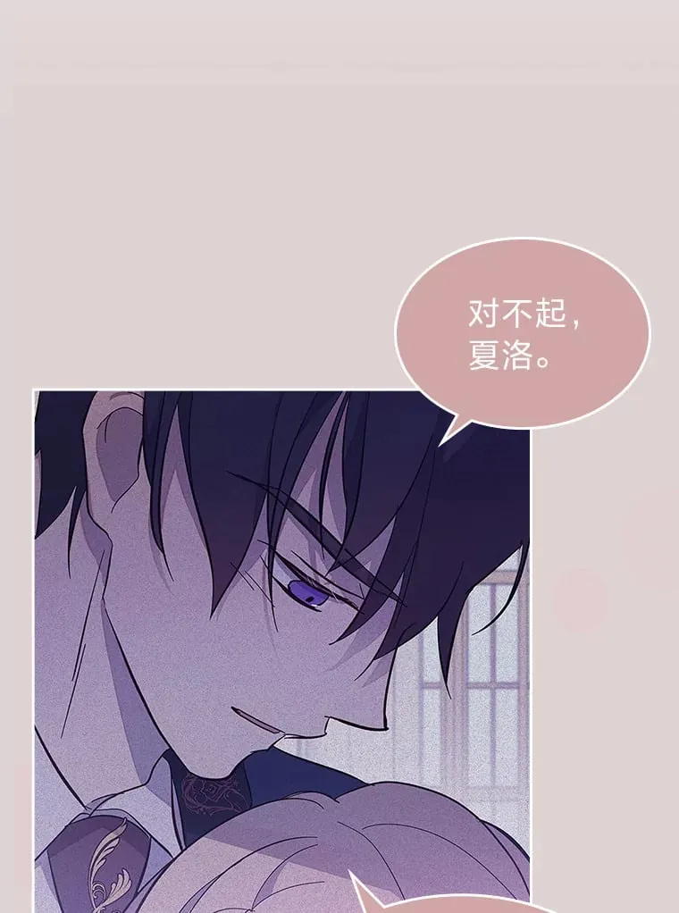 42.为你竭尽全力 第30页