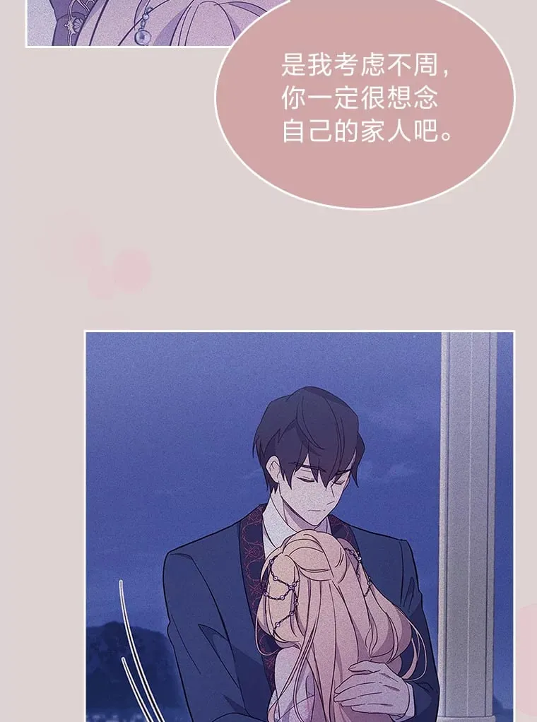 42.为你竭尽全力 第31页