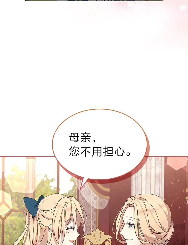 42.为你竭尽全力 第34页