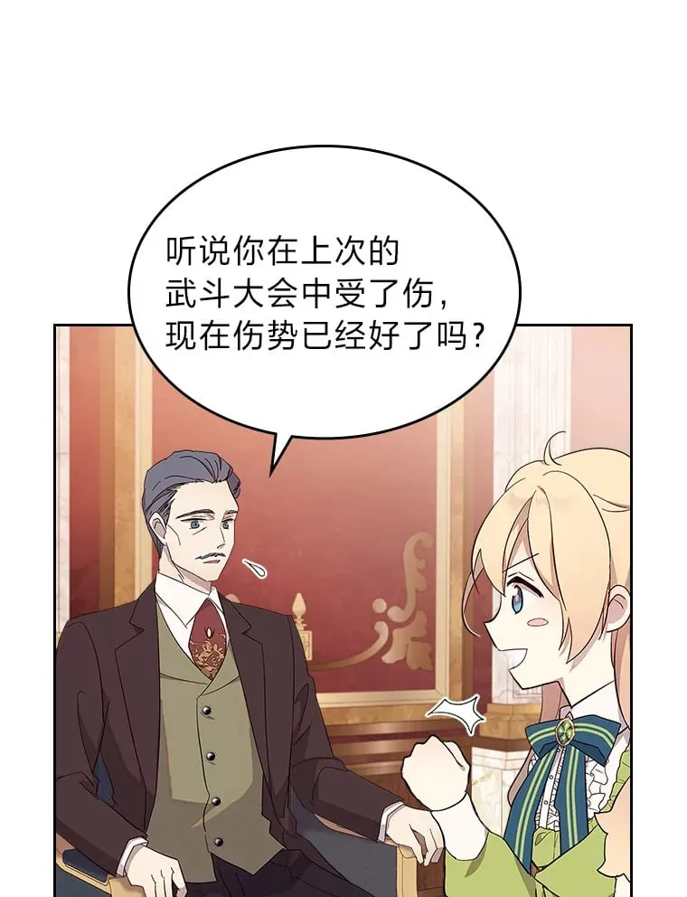 42.为你竭尽全力 第36页
