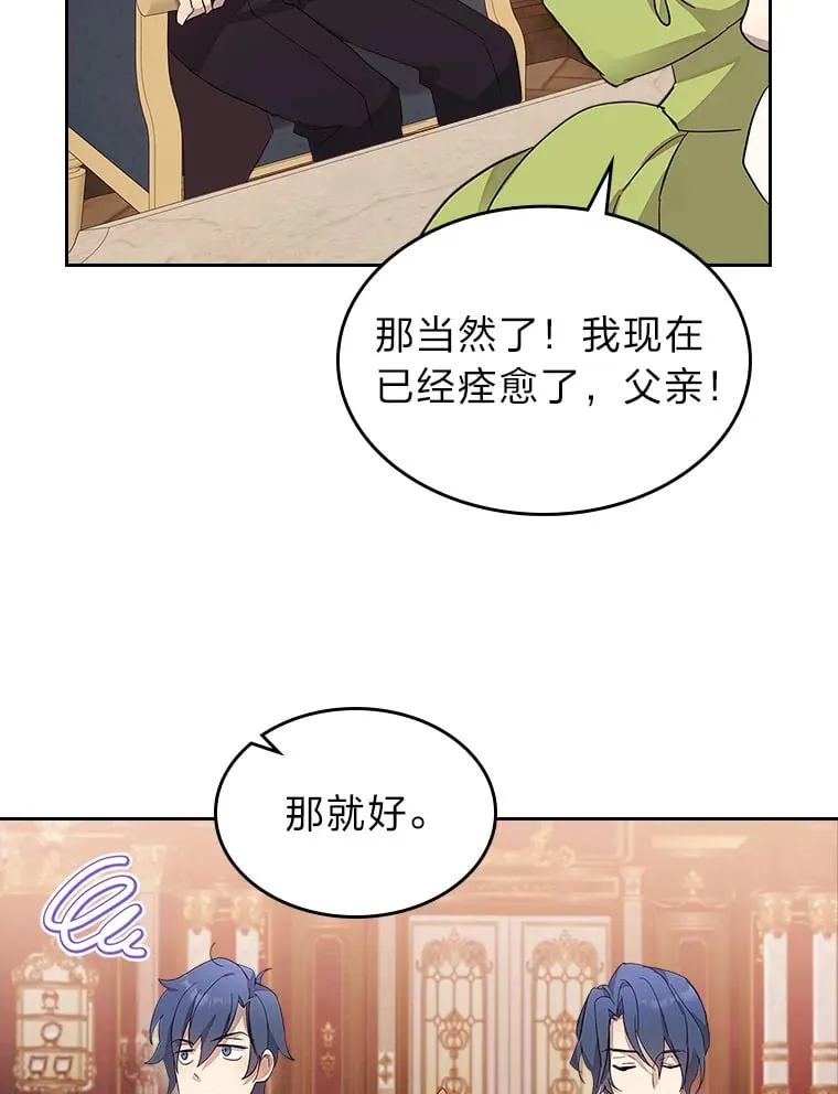 42.为你竭尽全力 第37页