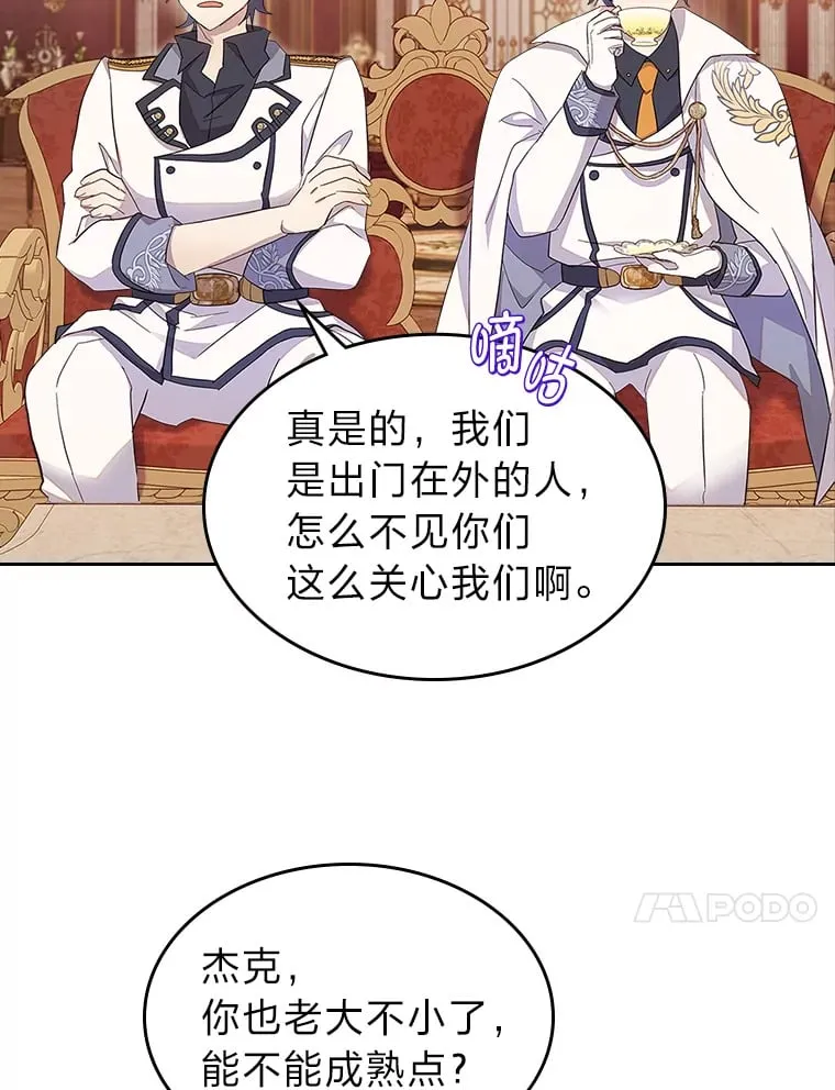42.为你竭尽全力 第38页
