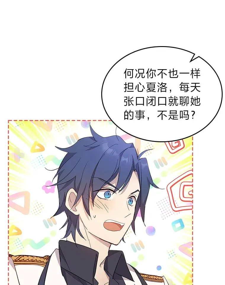 42.为你竭尽全力 第40页