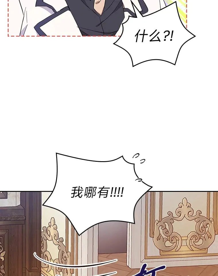 42.为你竭尽全力 第41页