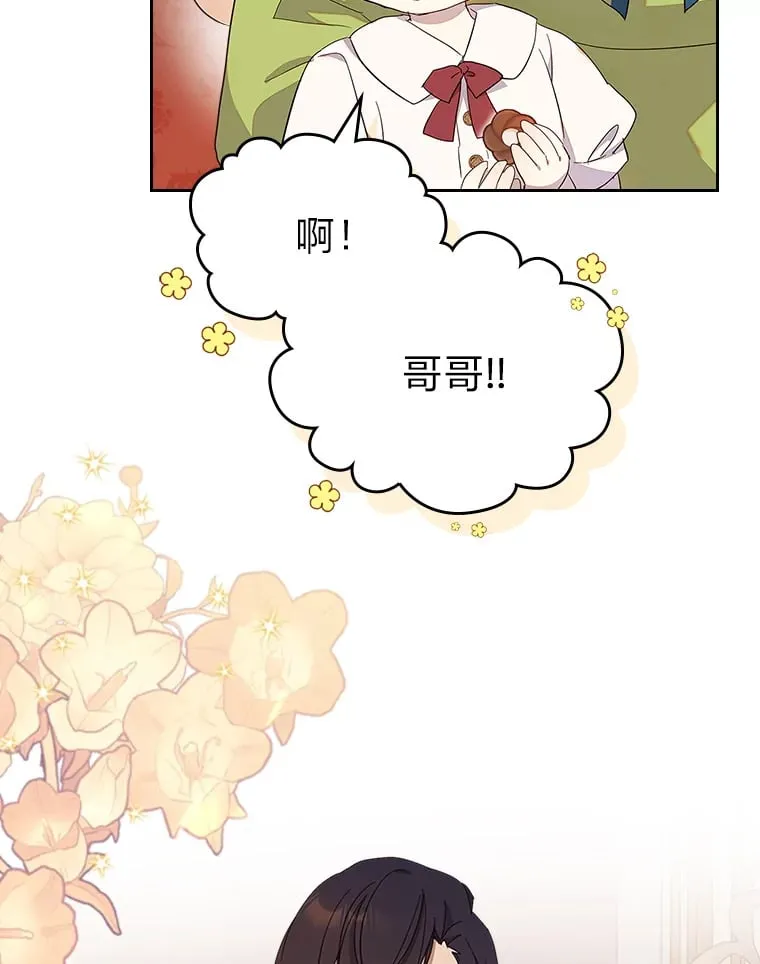 42.为你竭尽全力 第43页