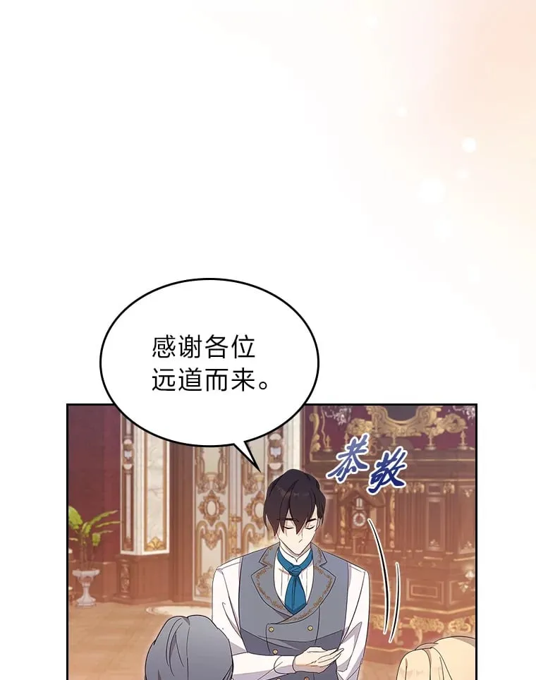 42.为你竭尽全力 第46页