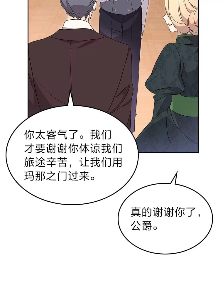 42.为你竭尽全力 第47页