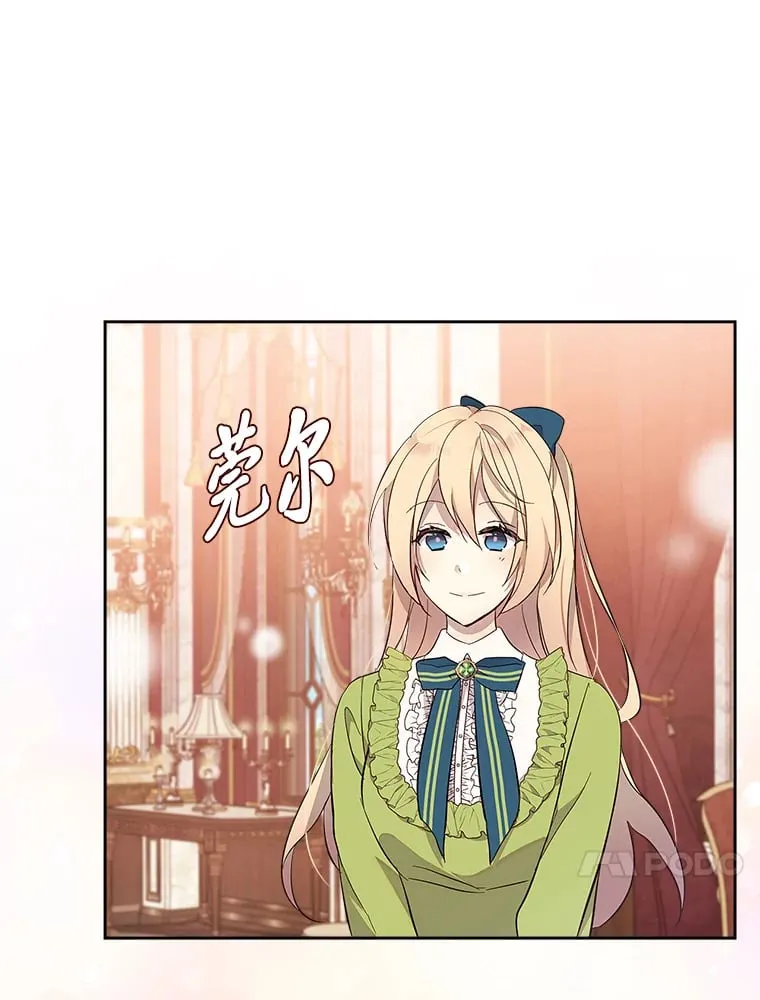 42.为你竭尽全力 第48页