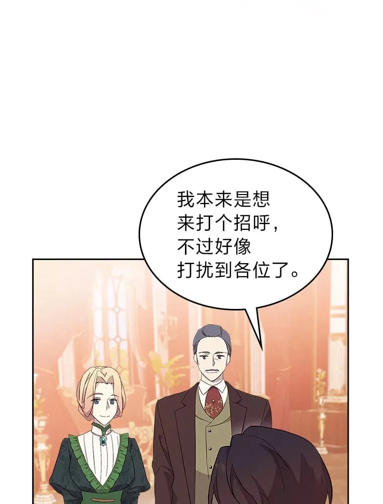 42.为你竭尽全力 第50页