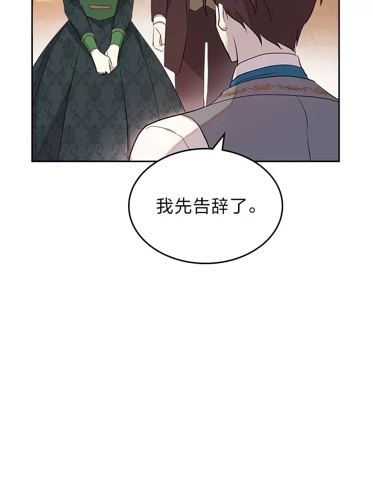 42.为你竭尽全力 第51页