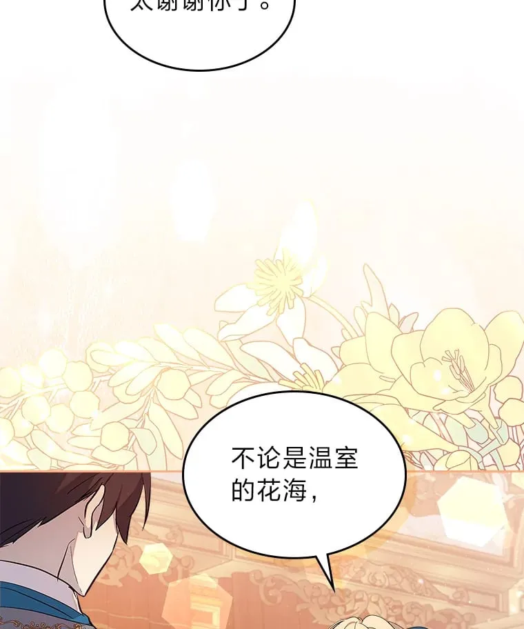 42.为你竭尽全力 第59页