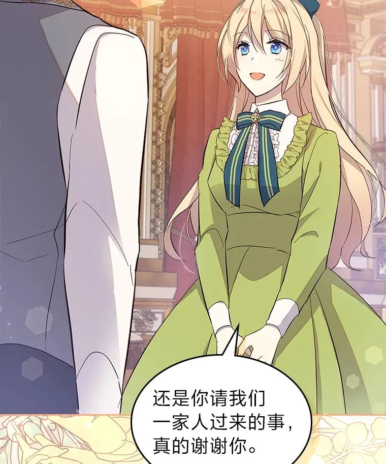 42.为你竭尽全力 第60页