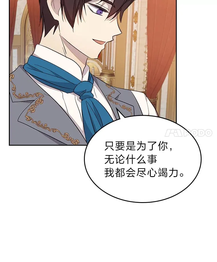42.为你竭尽全力 第62页