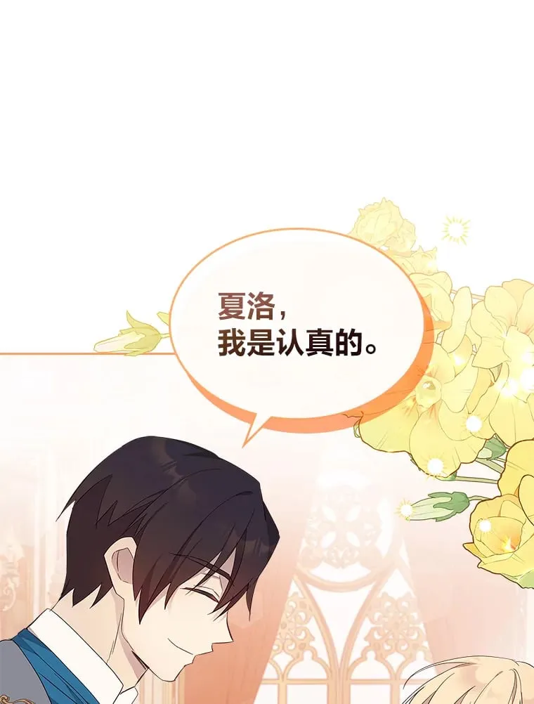 42.为你竭尽全力 第63页