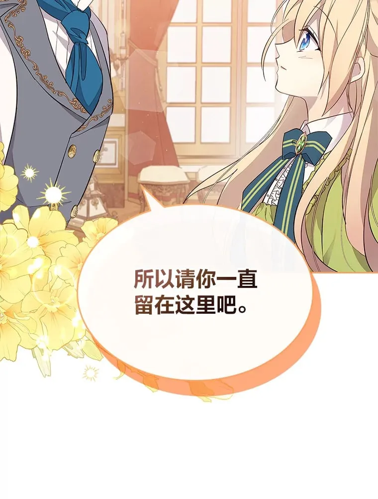 42.为你竭尽全力 第64页
