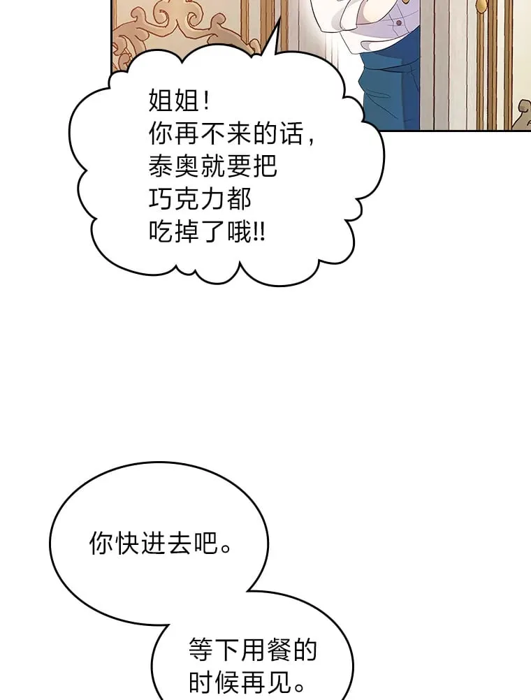 42.为你竭尽全力 第66页