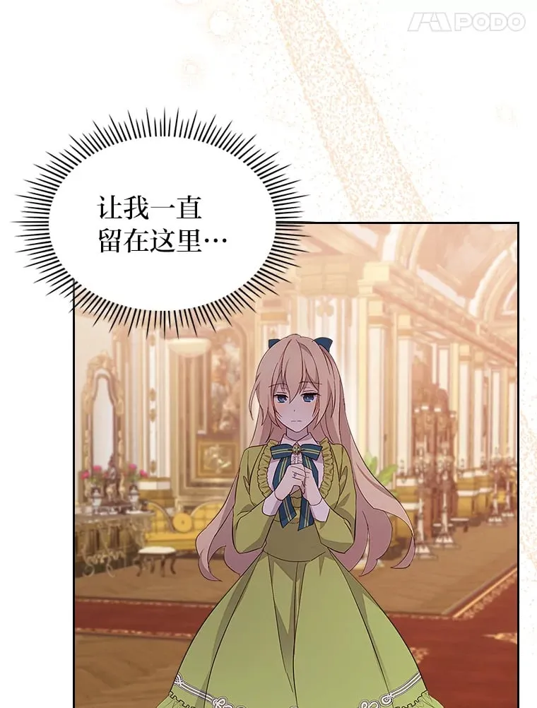 42.为你竭尽全力 第69页