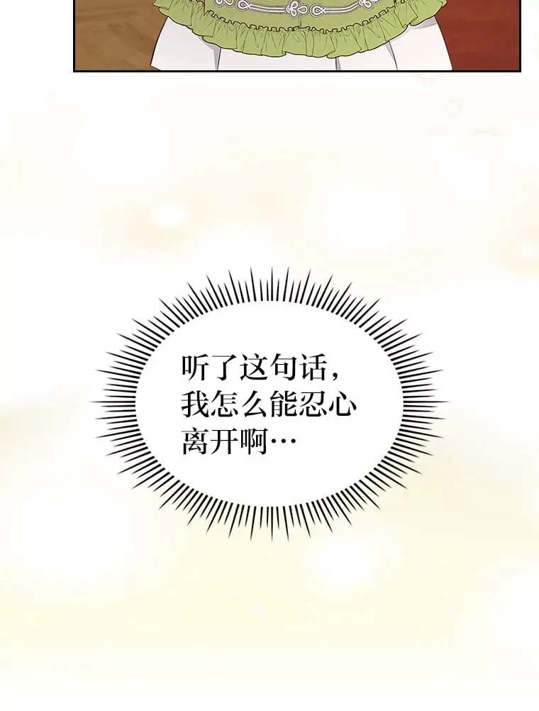 42.为你竭尽全力 第70页