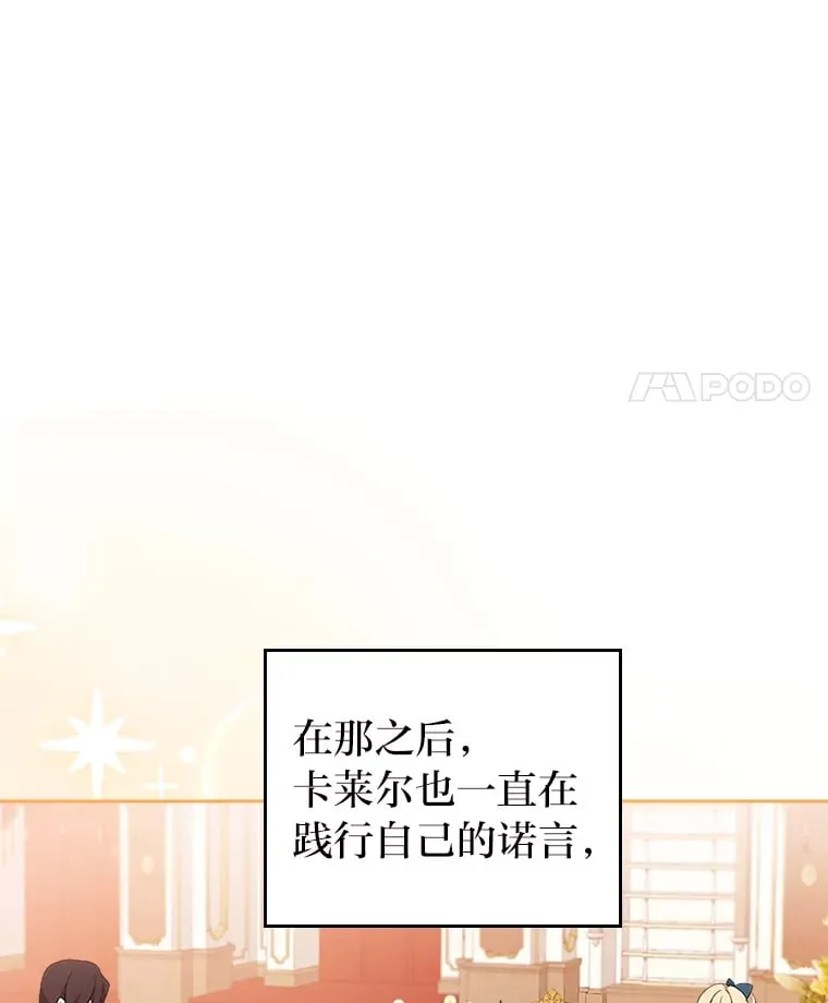 42.为你竭尽全力 第72页
