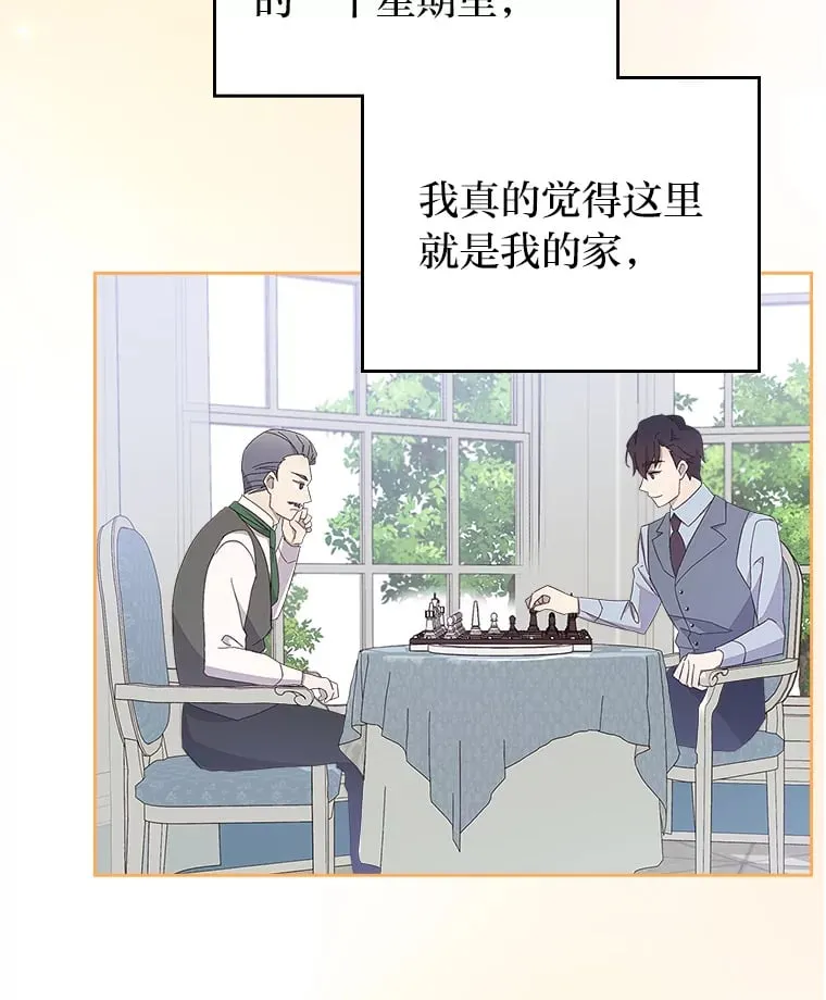 42.为你竭尽全力 第76页