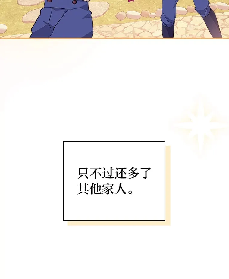 42.为你竭尽全力 第78页