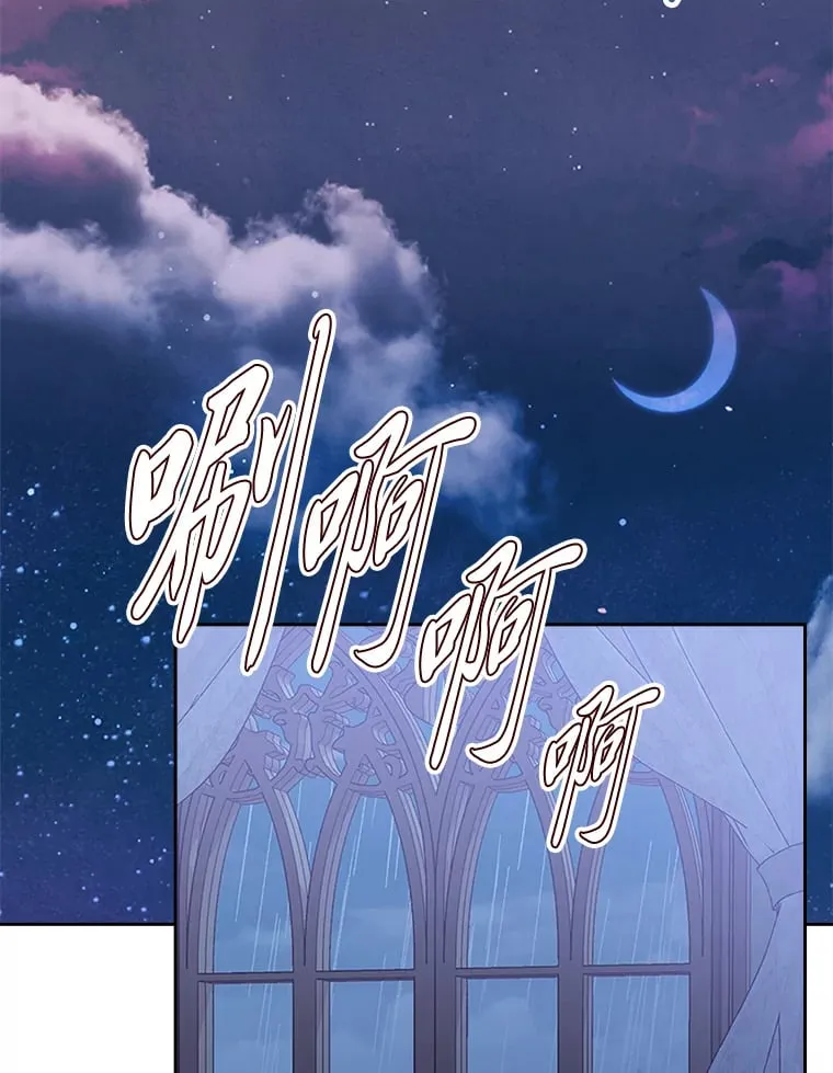 42.为你竭尽全力 第81页