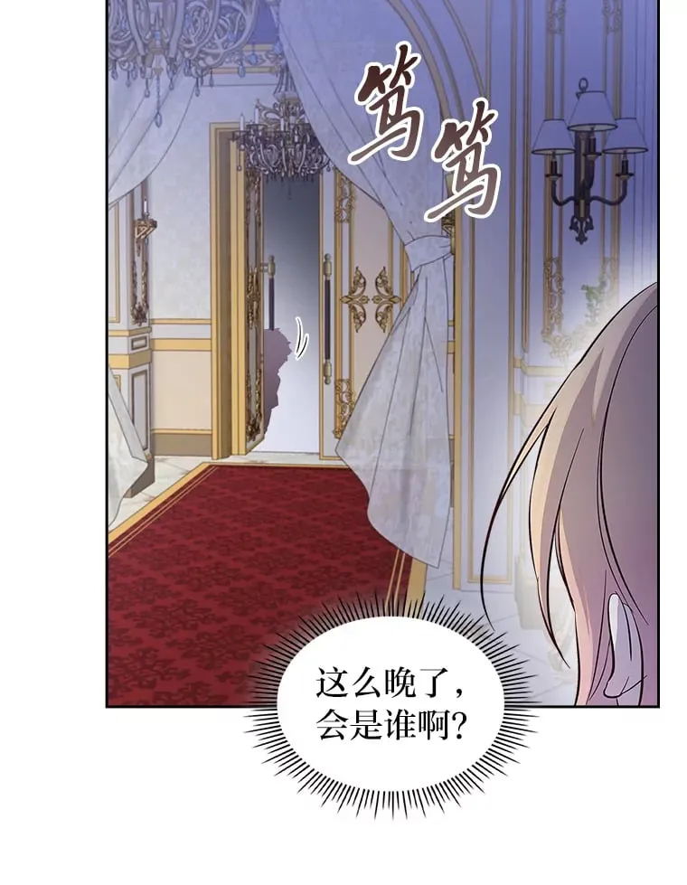 42.为你竭尽全力 第84页
