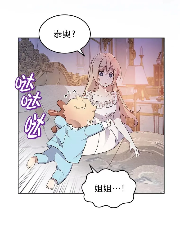 42.为你竭尽全力 第88页