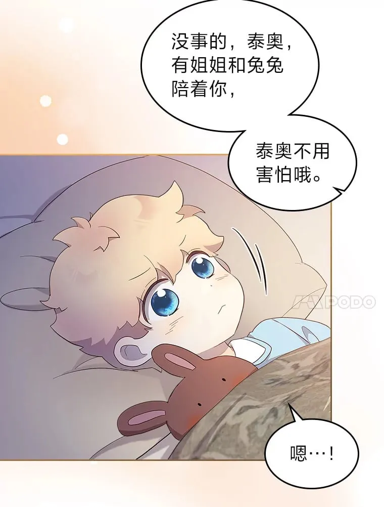 42.为你竭尽全力 第92页