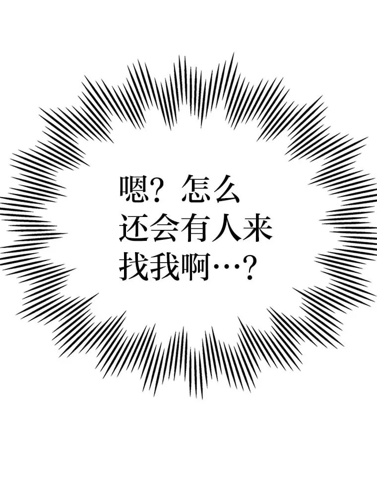 42.为你竭尽全力 第96页