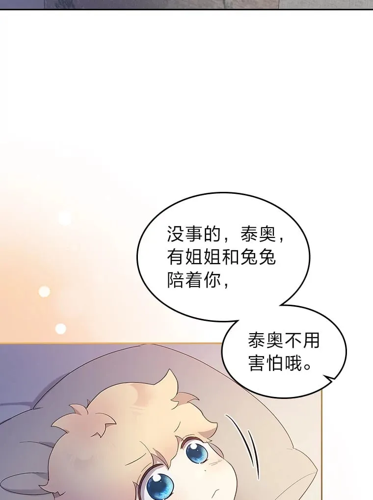 42.为你竭尽全力 第99页