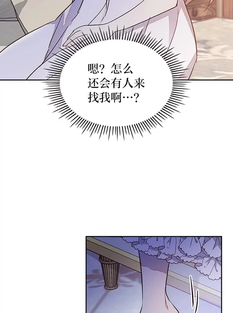 43.雷鸣电闪之夜 第6页