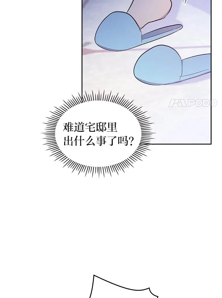 43.雷鸣电闪之夜 第7页