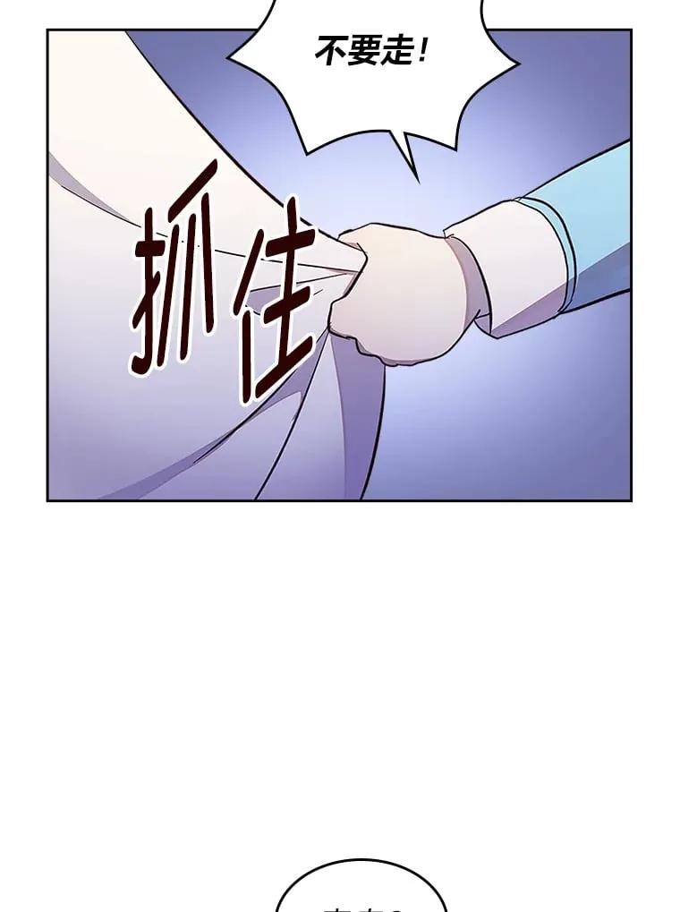 43.雷鸣电闪之夜 第8页