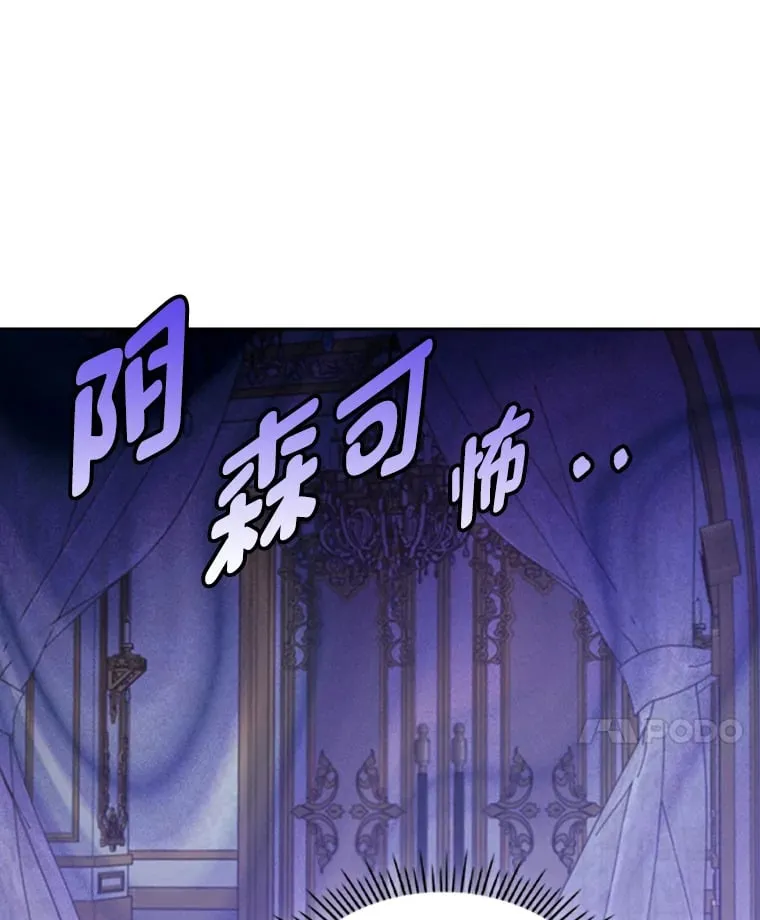 43.雷鸣电闪之夜 第13页