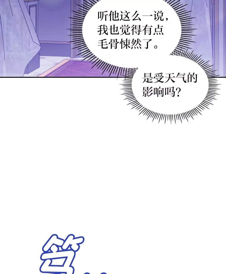 43.雷鸣电闪之夜 第14页