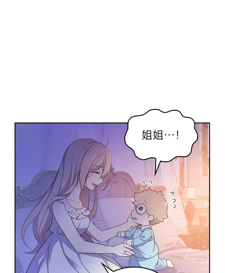 43.雷鸣电闪之夜 第16页
